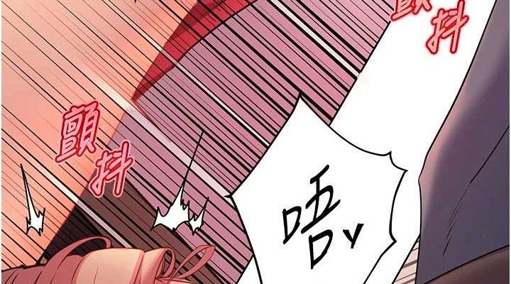 老师的亲密指导第62話-製造滿桌牛奶戰利品