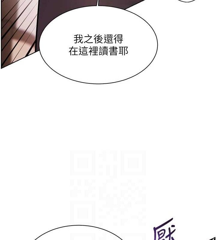 老师的亲密指导第62話-製造滿桌牛奶戰利品