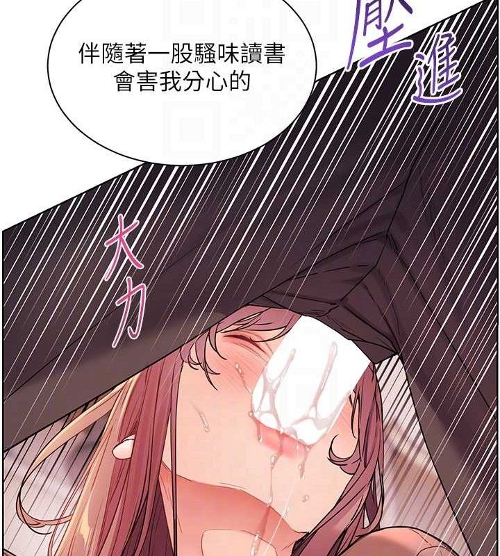 老师的亲密指导第62話-製造滿桌牛奶戰利品