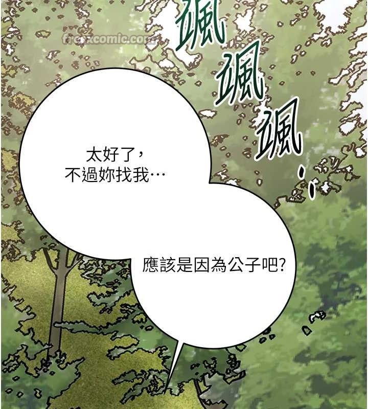 花容湿色:取花点第66話-成熟女人的香氣