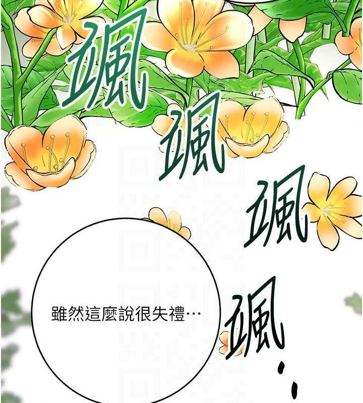 花容湿色:取花点第66話-成熟女人的香氣