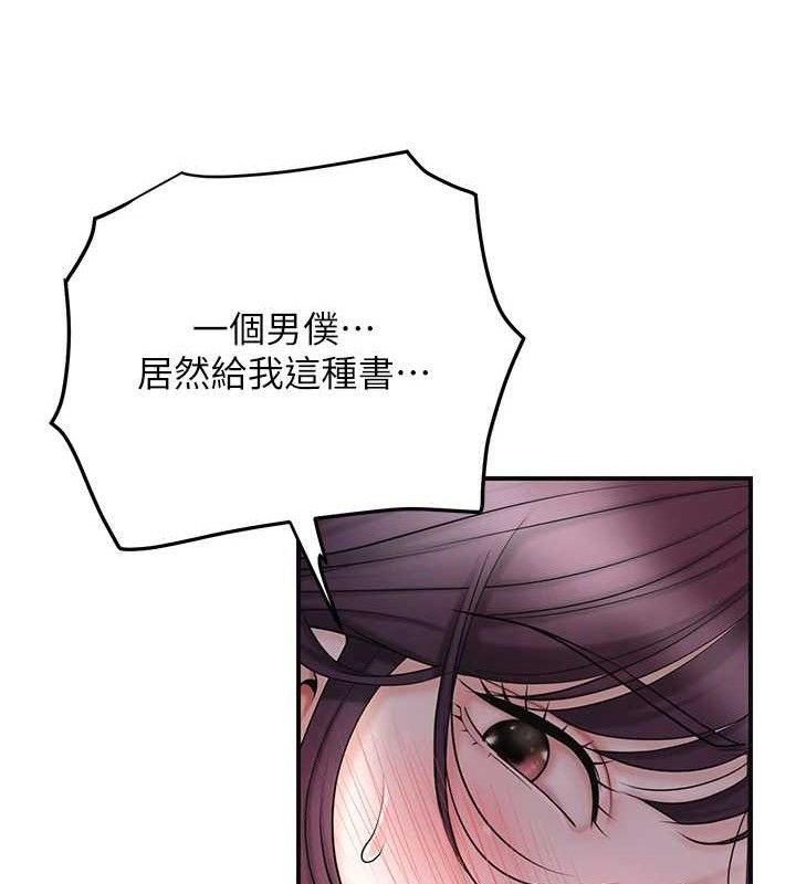 花容湿色:取花点第66話-成熟女人的香氣