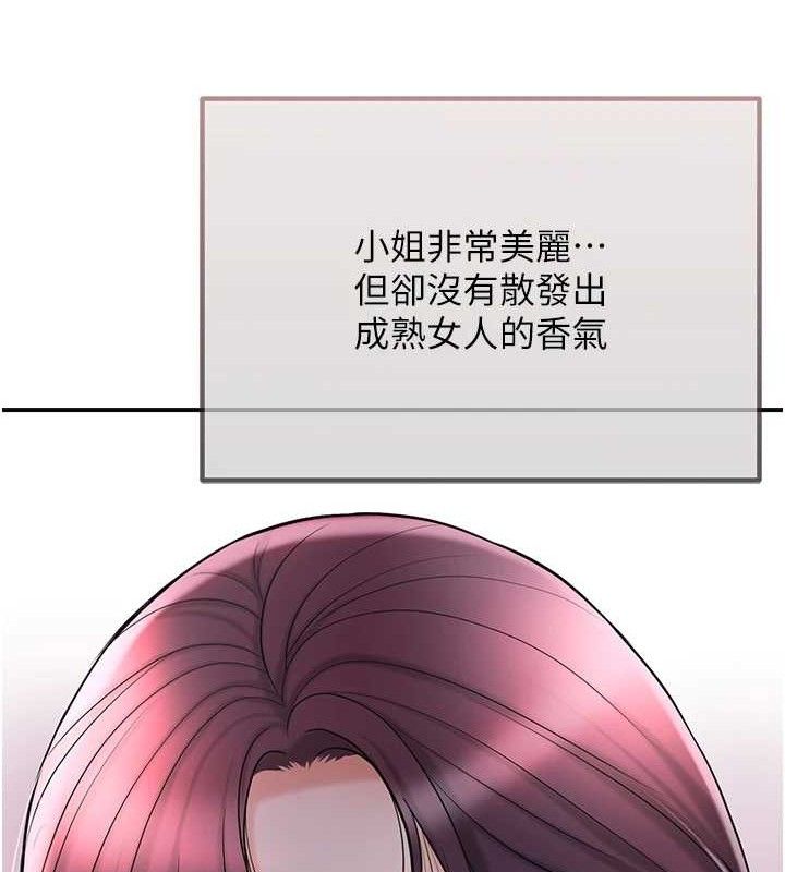 花容湿色:取花点第66話-成熟女人的香氣