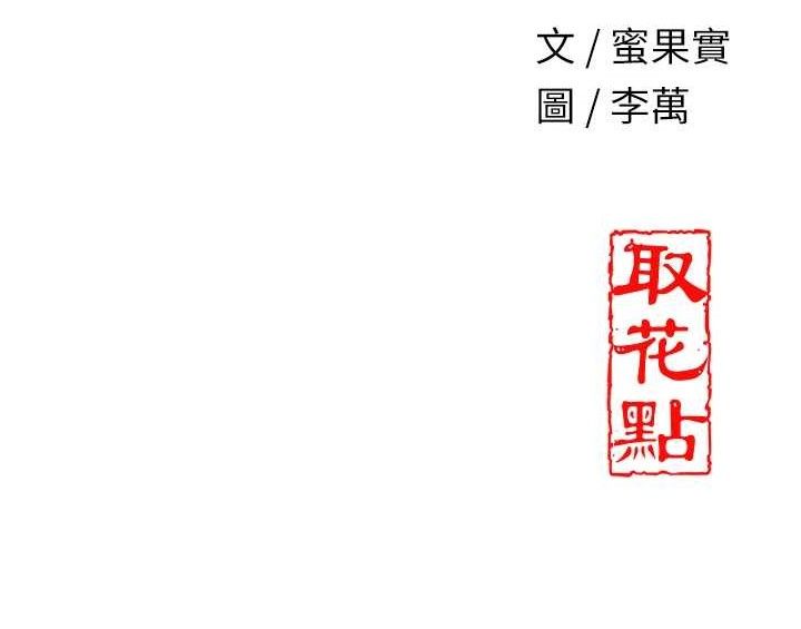 花容湿色:取花点第66話-成熟女人的香氣