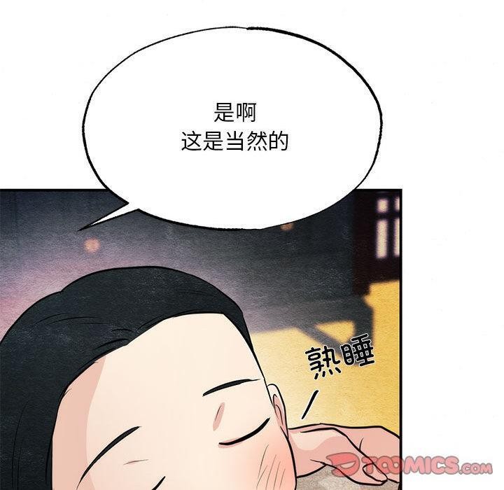 狂眼第76話