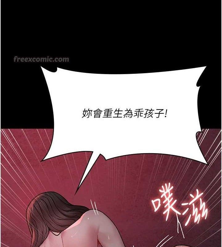 夜间诊疗室第119話-遭到背叛的性奴