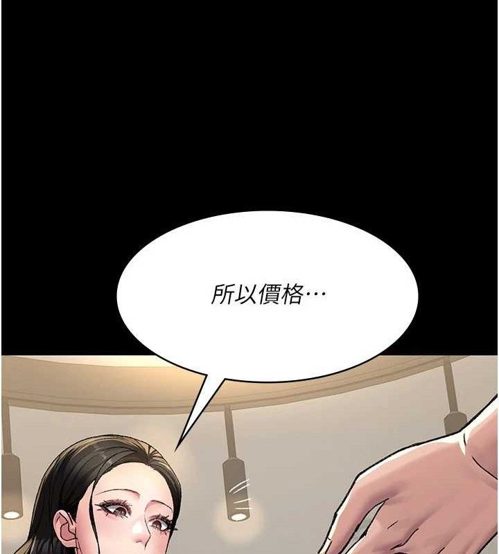 夜间诊疗室第119話-遭到背叛的性奴