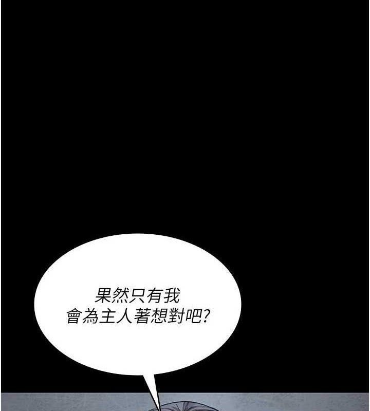 夜间诊疗室第119話-遭到背叛的性奴