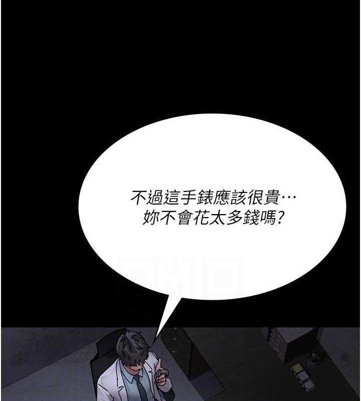 夜间诊疗室第119話-遭到背叛的性奴