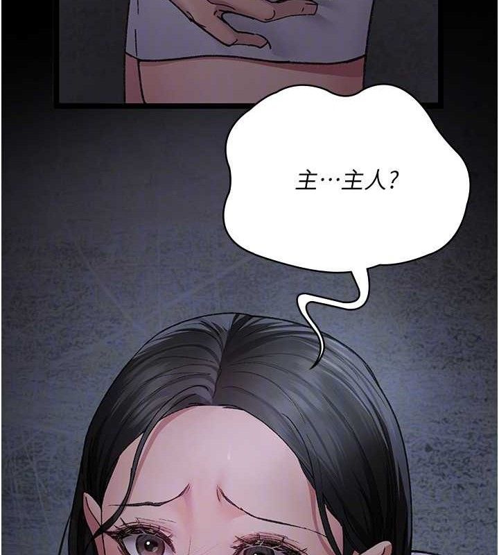 夜间诊疗室第119話-遭到背叛的性奴