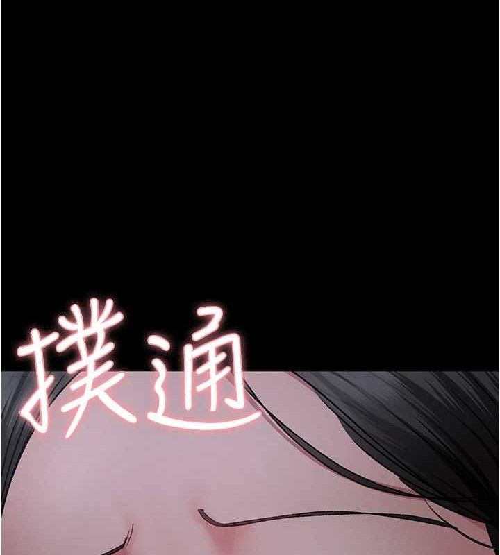 夜间诊疗室第119話-遭到背叛的性奴