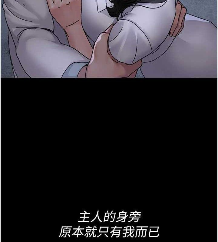 夜间诊疗室第119話-遭到背叛的性奴