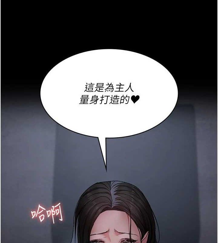 夜间诊疗室第119話-遭到背叛的性奴