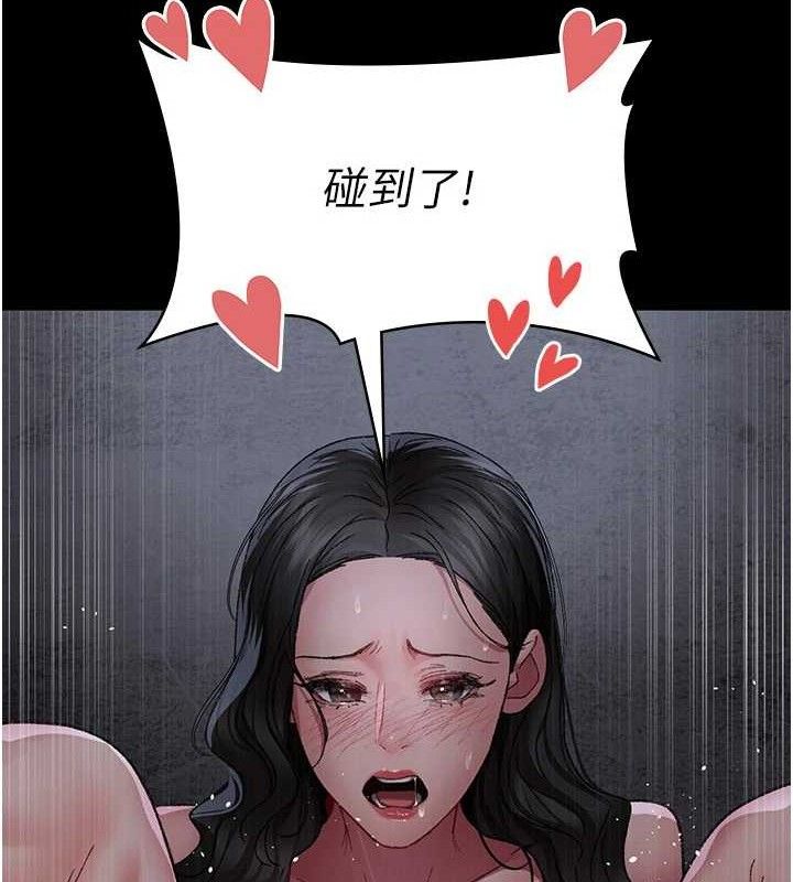 夜间诊疗室第119話-遭到背叛的性奴