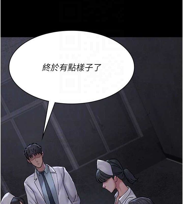 夜间诊疗室第119話-遭到背叛的性奴