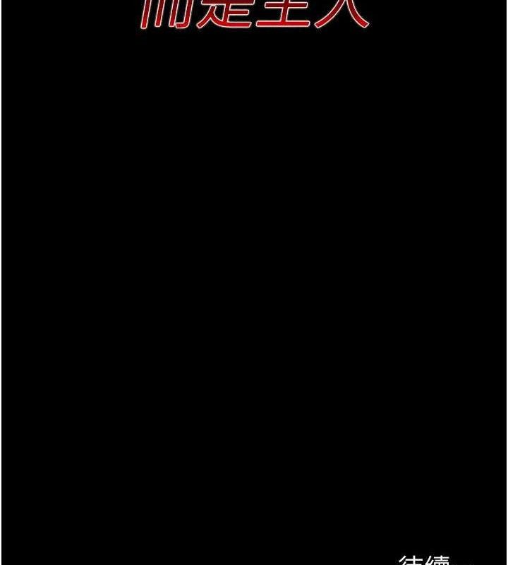 夜间诊疗室第119話-遭到背叛的性奴