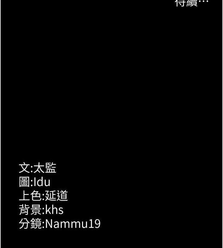 夜间诊疗室第119話-遭到背叛的性奴