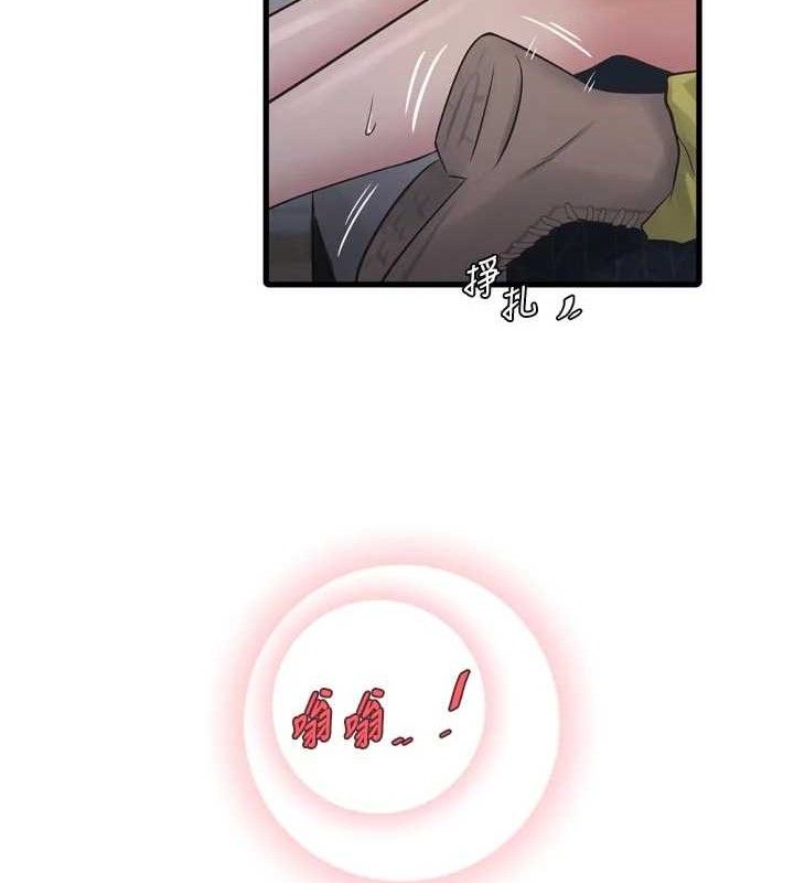 水电工日誌第101話-你老婆是我的便器