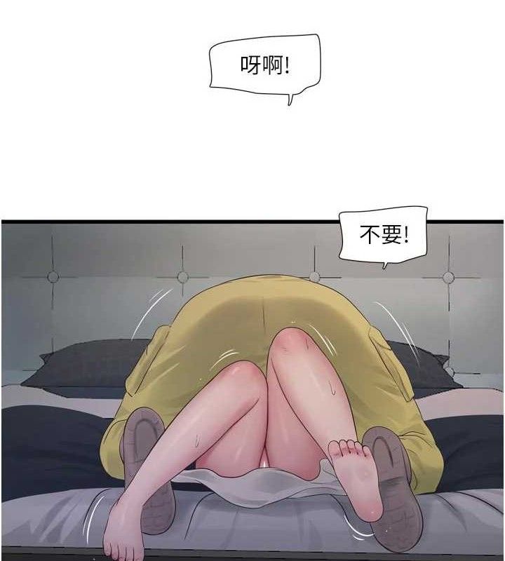 水电工日誌第101話-你老婆是我的便器