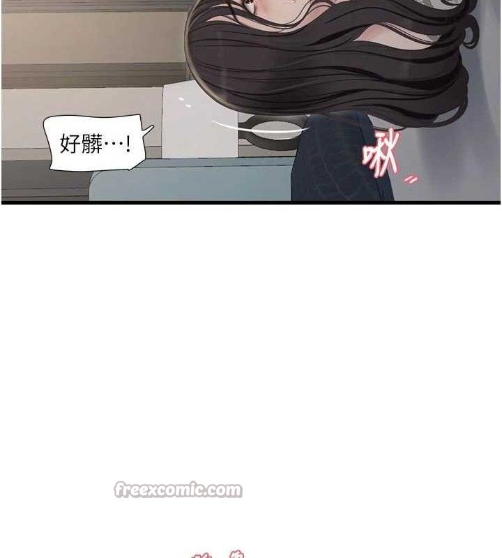 水电工日誌第101話-你老婆是我的便器