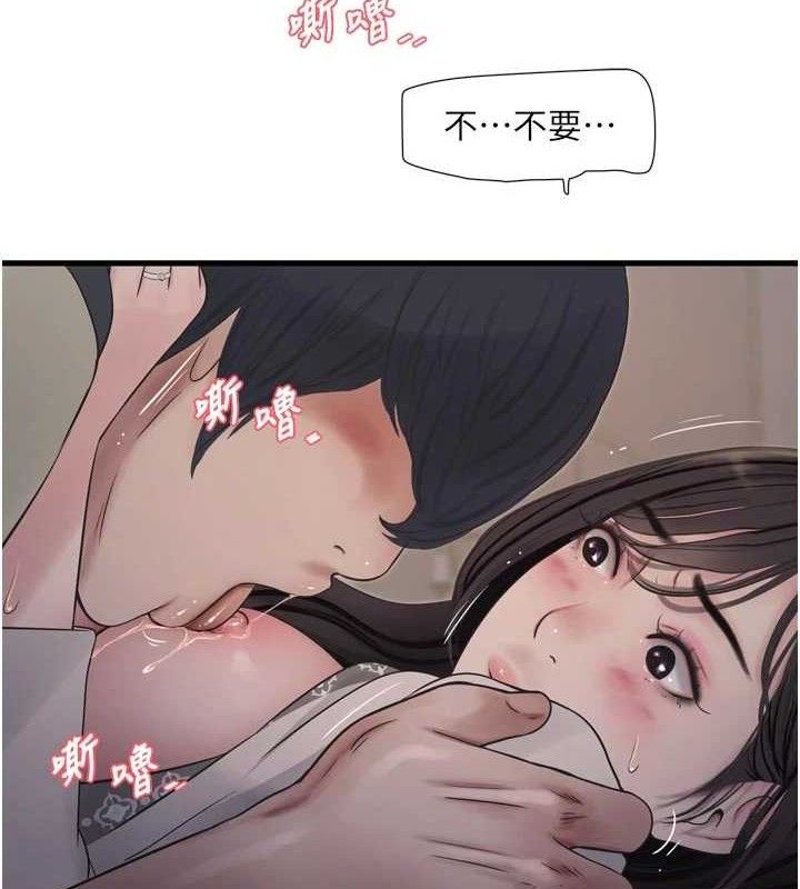 水电工日誌第101話-你老婆是我的便器