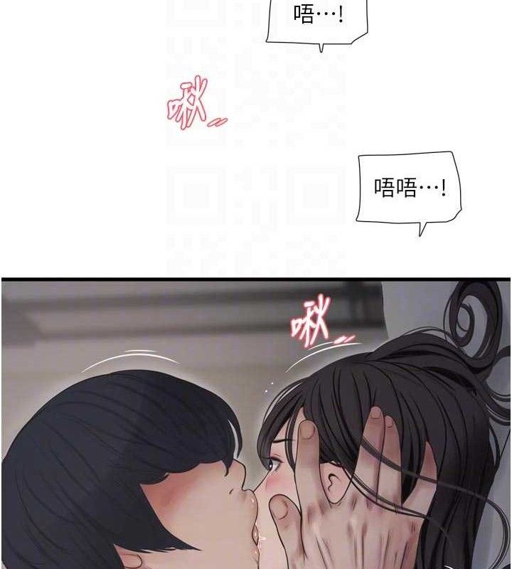 水电工日誌第101話-你老婆是我的便器