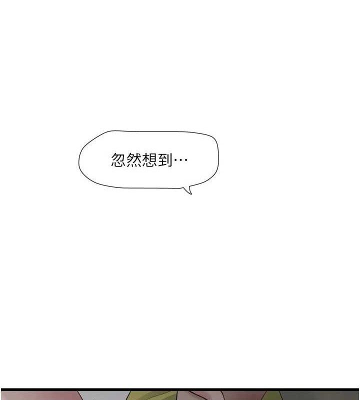 水电工日誌第101話-你老婆是我的便器