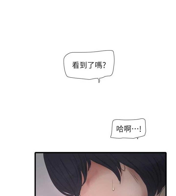 水电工日誌第101話-你老婆是我的便器