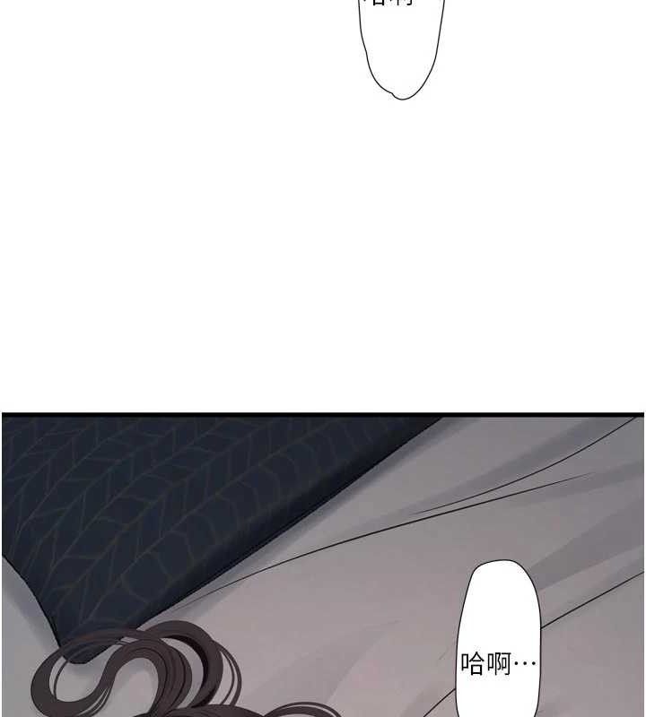 水电工日誌第101話-你老婆是我的便器