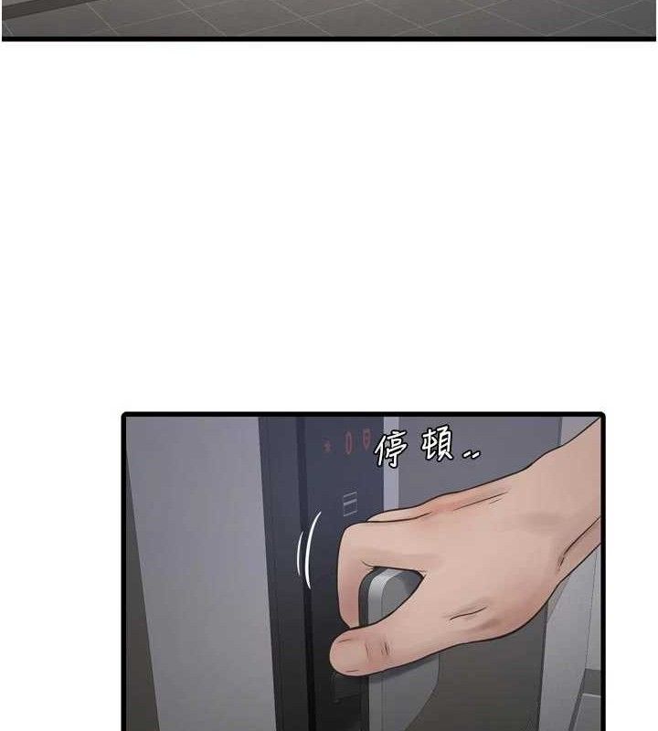 水电工日誌第101話-你老婆是我的便器