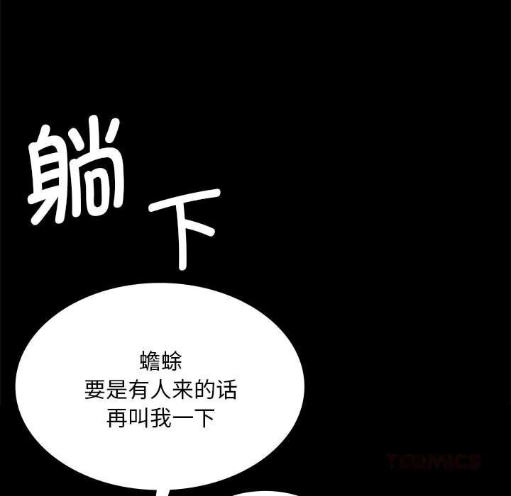 小姐第84話