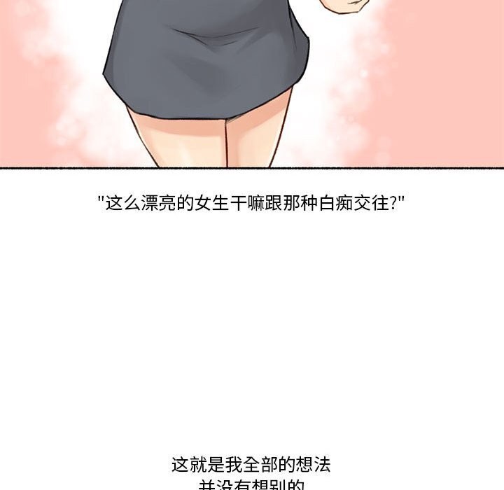 难以置信的故事！第6話