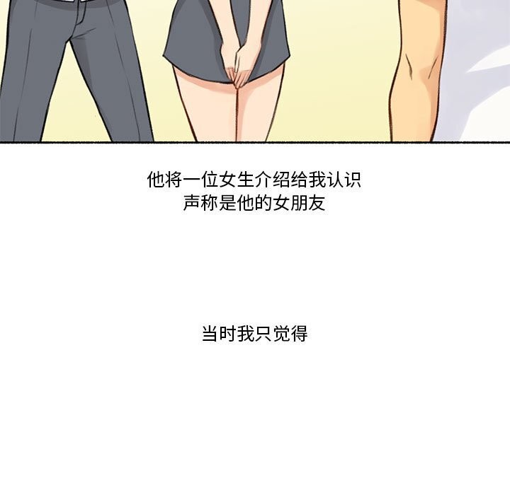 难以置信的故事！第6話