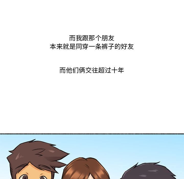 难以置信的故事！第6話