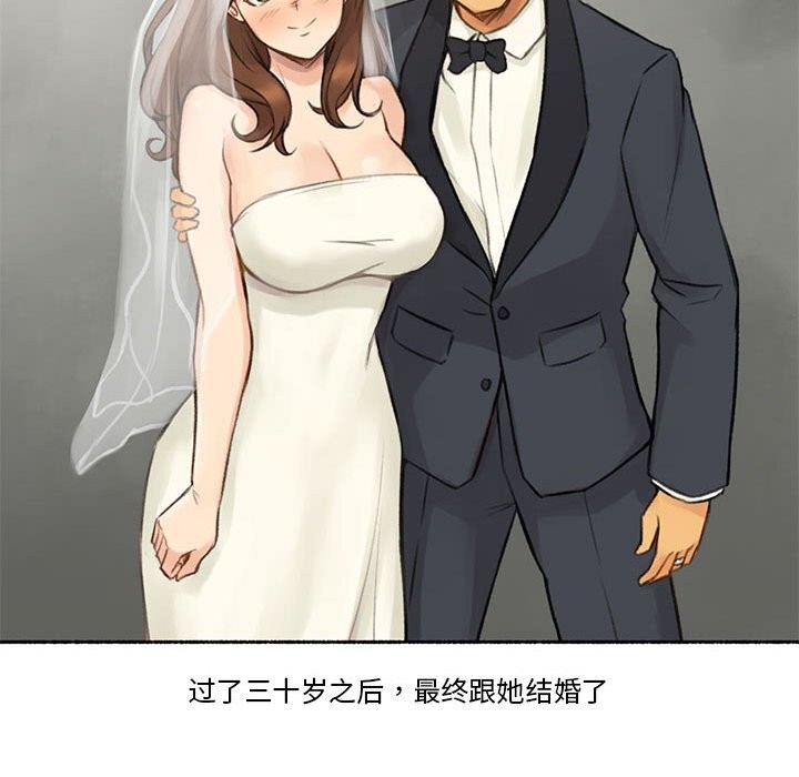 难以置信的故事！第6話