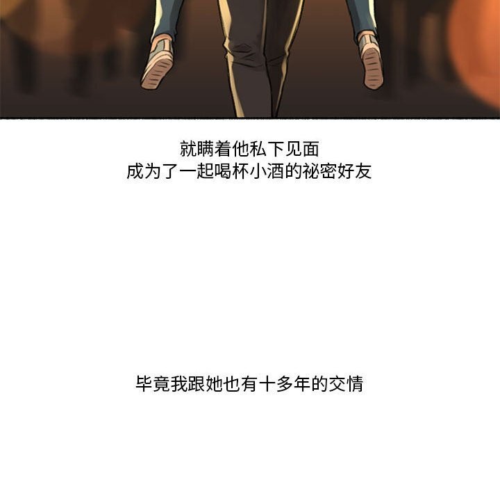 难以置信的故事！第6話