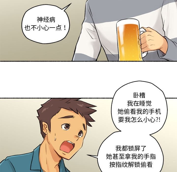 难以置信的故事！第6話