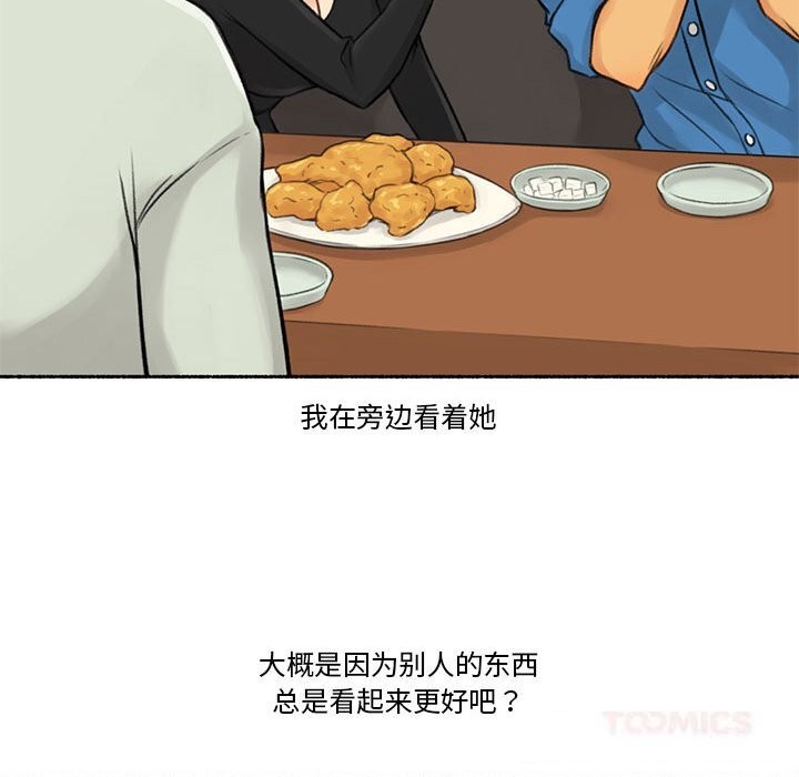 难以置信的故事！第6話