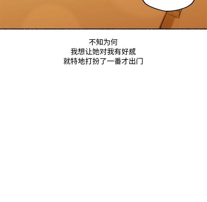 难以置信的故事！第6話