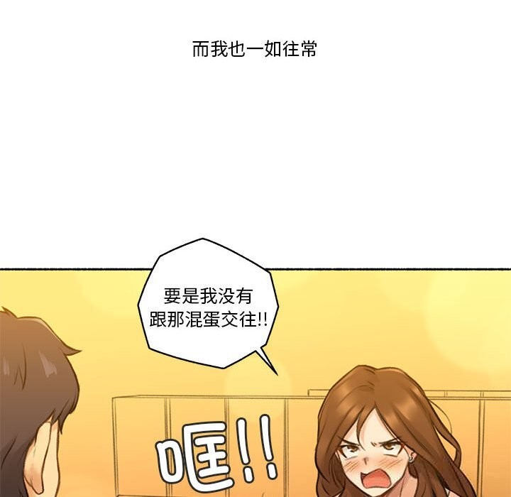 难以置信的故事！第6話