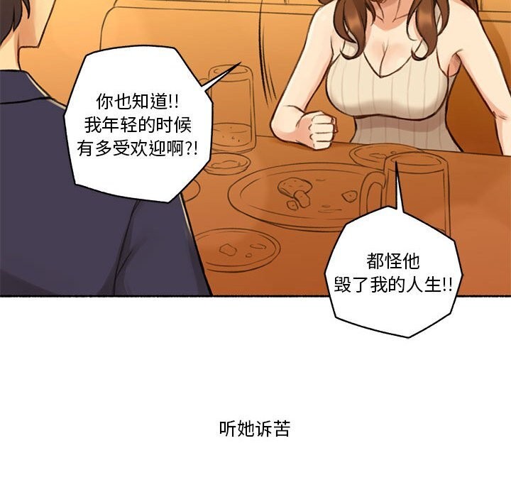 难以置信的故事！第6話