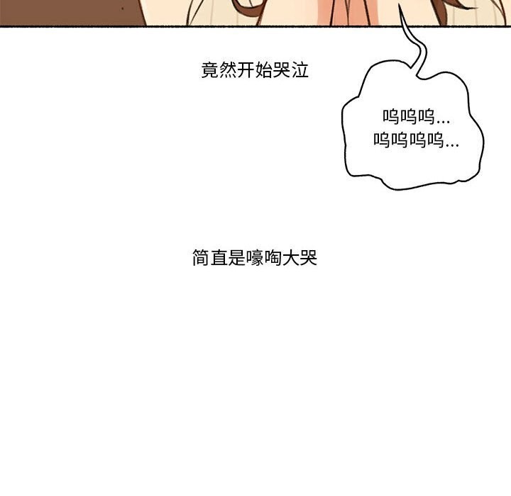 难以置信的故事！第6話