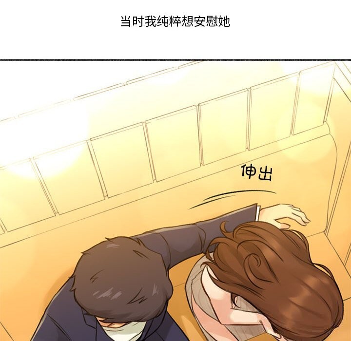 难以置信的故事！第6話