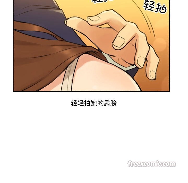 难以置信的故事！第6話