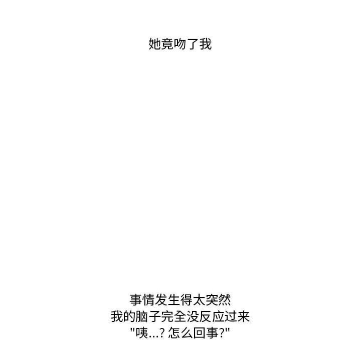 难以置信的故事！第6話