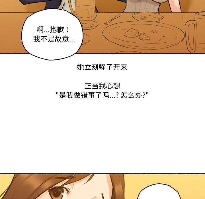 难以置信的故事！第6話