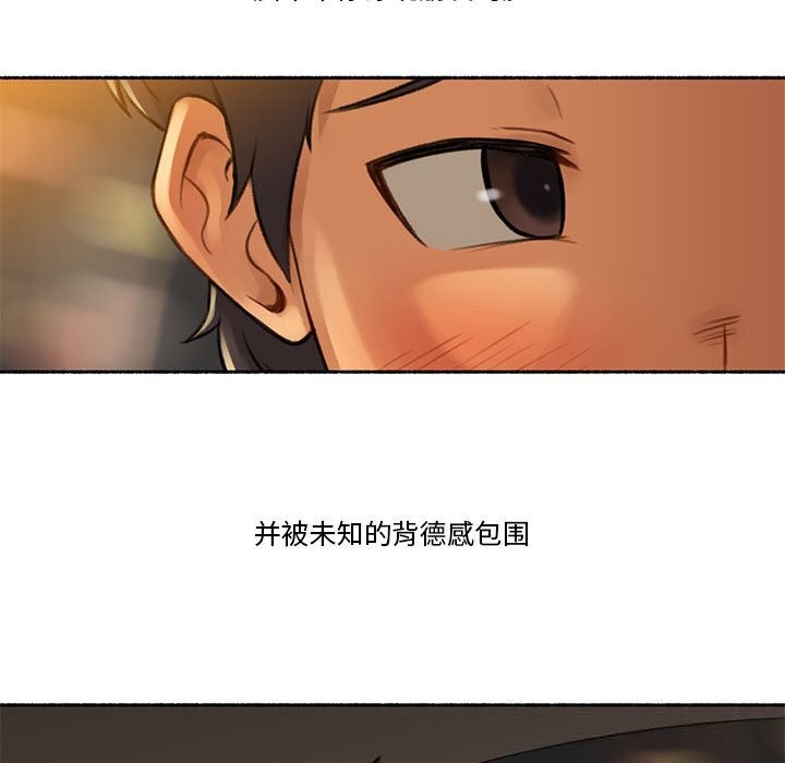 难以置信的故事！第6話