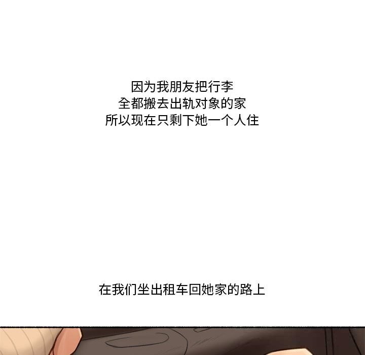 难以置信的故事！第6話