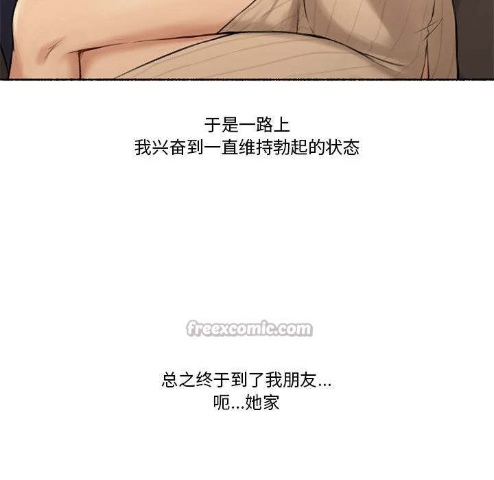 难以置信的故事！第6話