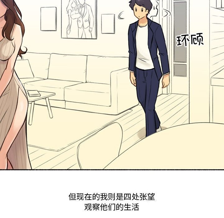 难以置信的故事！第6話